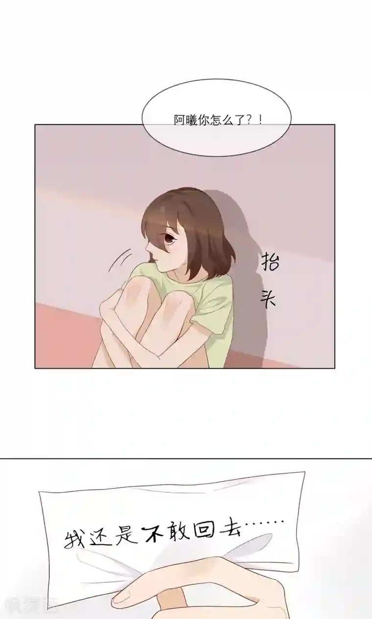 世界上的另一个我第14话 黑化