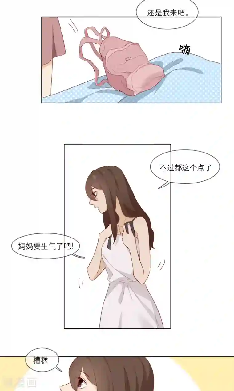 世界上的另一个我第14话 黑化