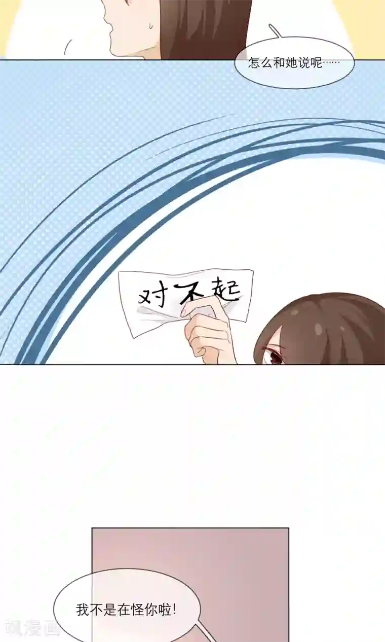 世界上的另一个我第14话 黑化