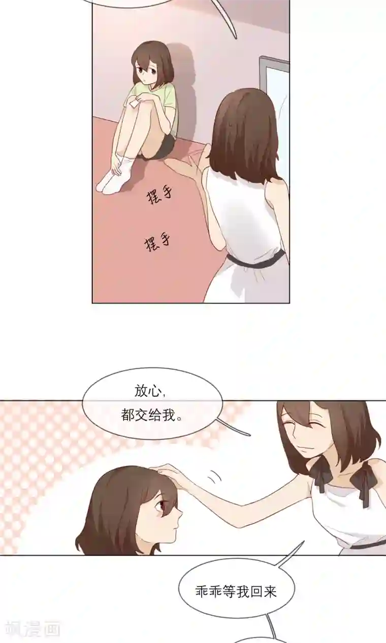 世界上的另一个我第14话 黑化