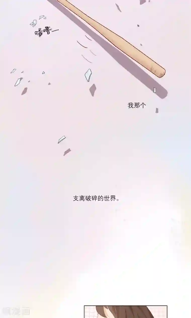 世界上的另一个我第14话 黑化