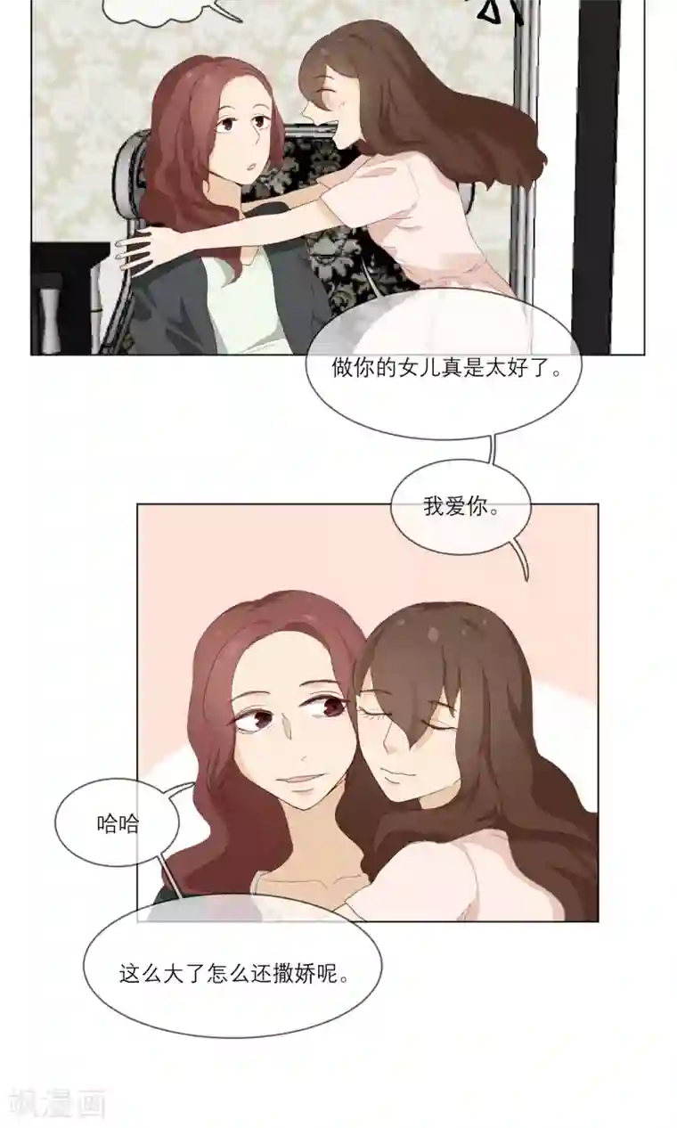 世界上的另一个我第14话 黑化