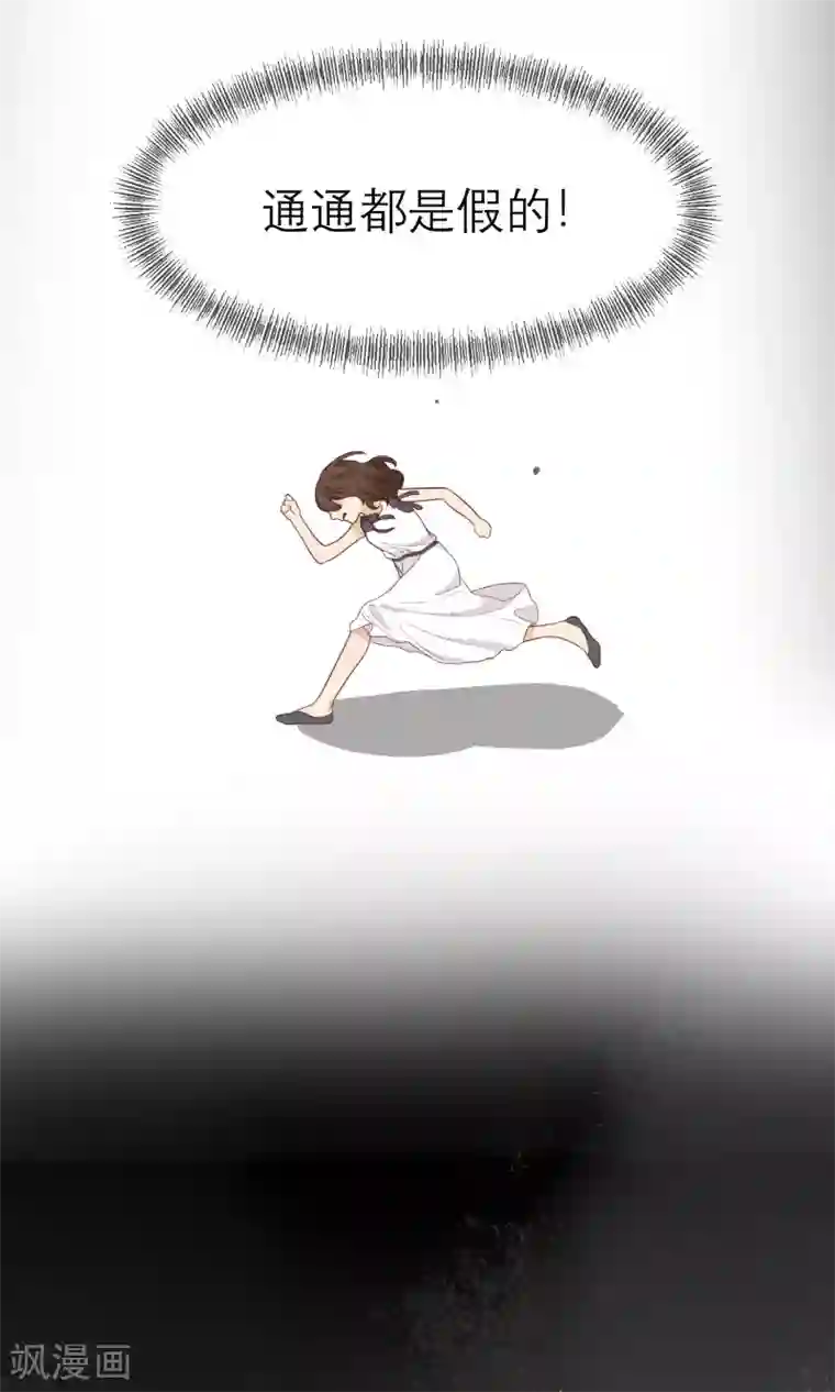 世界上的另一个我第14话 黑化