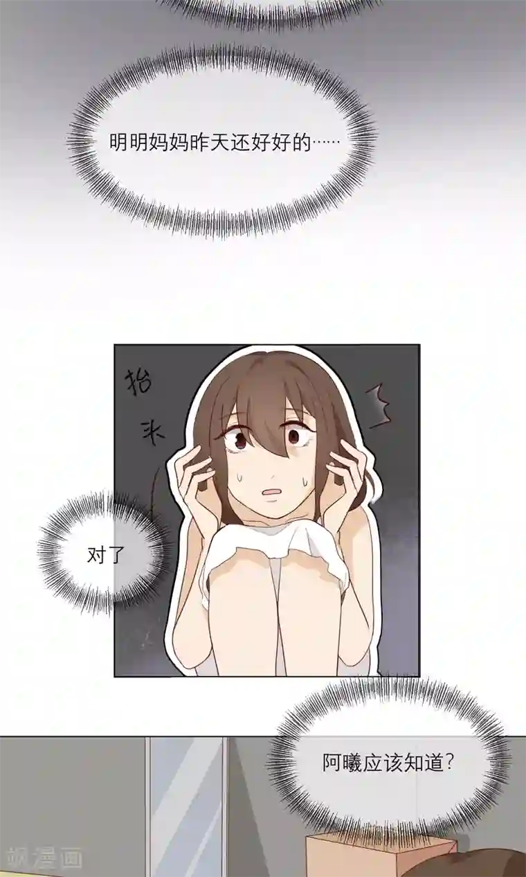 世界上的另一个我最终话 等我夺回自己的世界