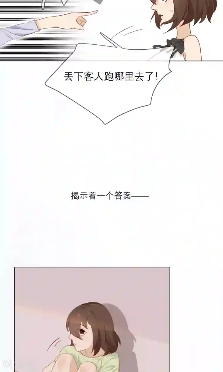 世界上的另一个我最终话 等我夺回自己的世界