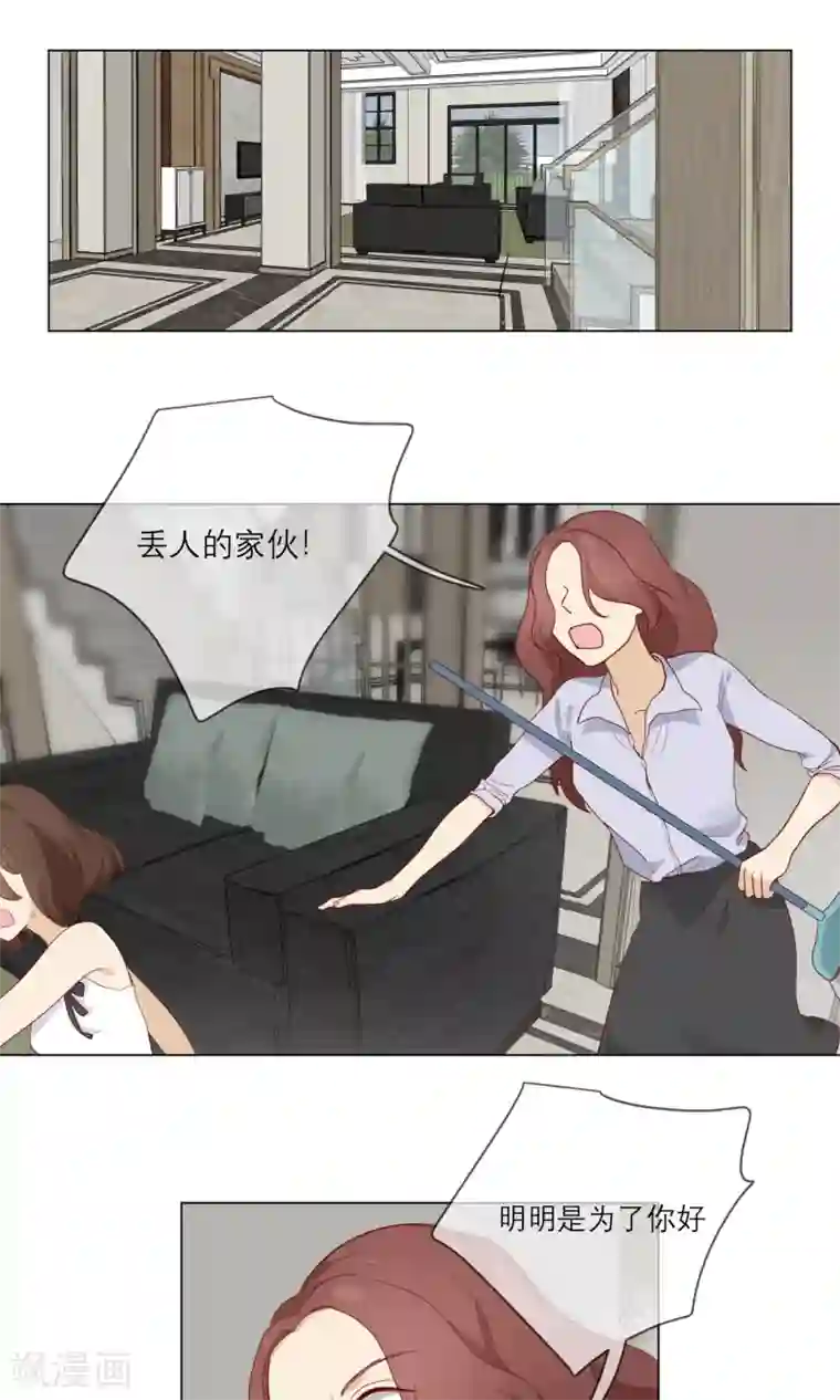 世界上的另一个我最终话 等我夺回自己的世界