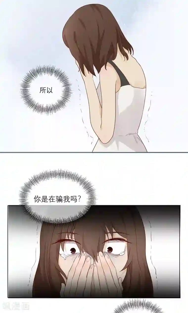 世界上的另一个我最终话 等我夺回自己的世界