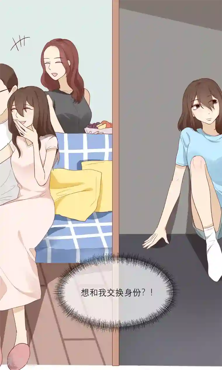 世界上的另一个我最终话 等我夺回自己的世界