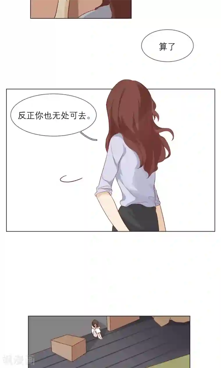 世界上的另一个我最终话 等我夺回自己的世界