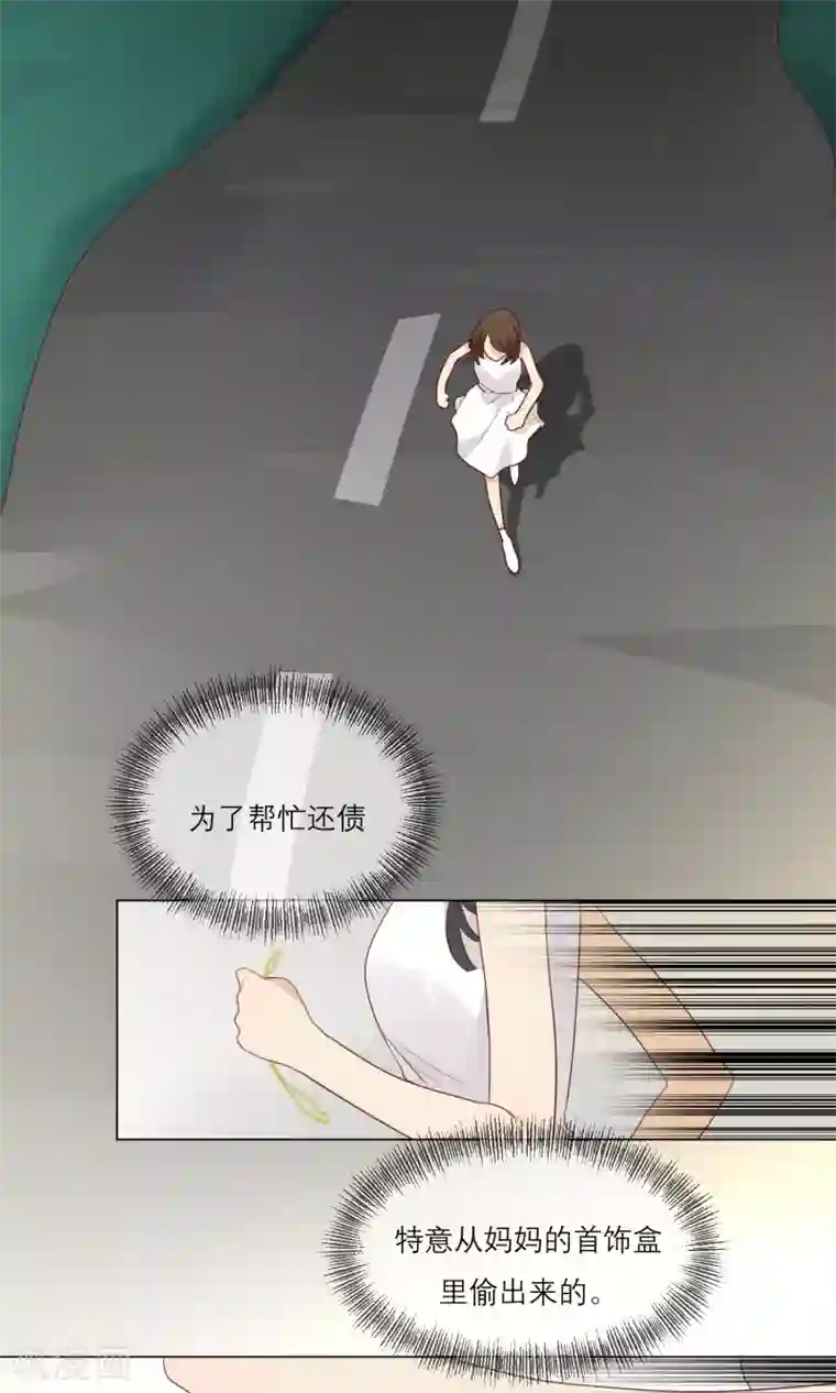 世界上的另一个我最终话 等我夺回自己的世界