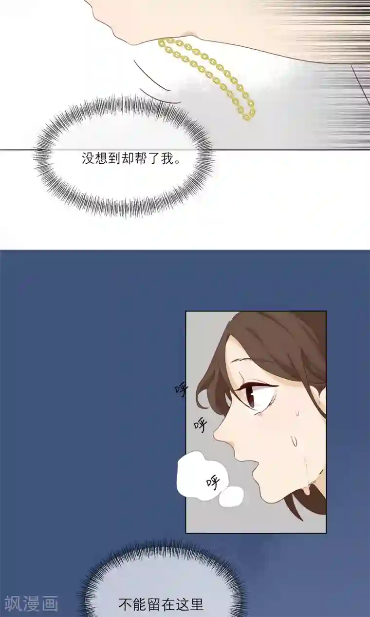 世界上的另一个我最终话 等我夺回自己的世界