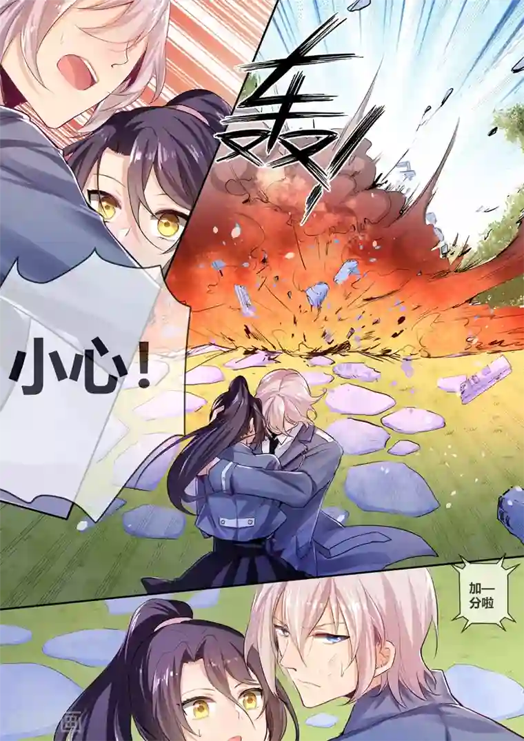 极道校园第2话