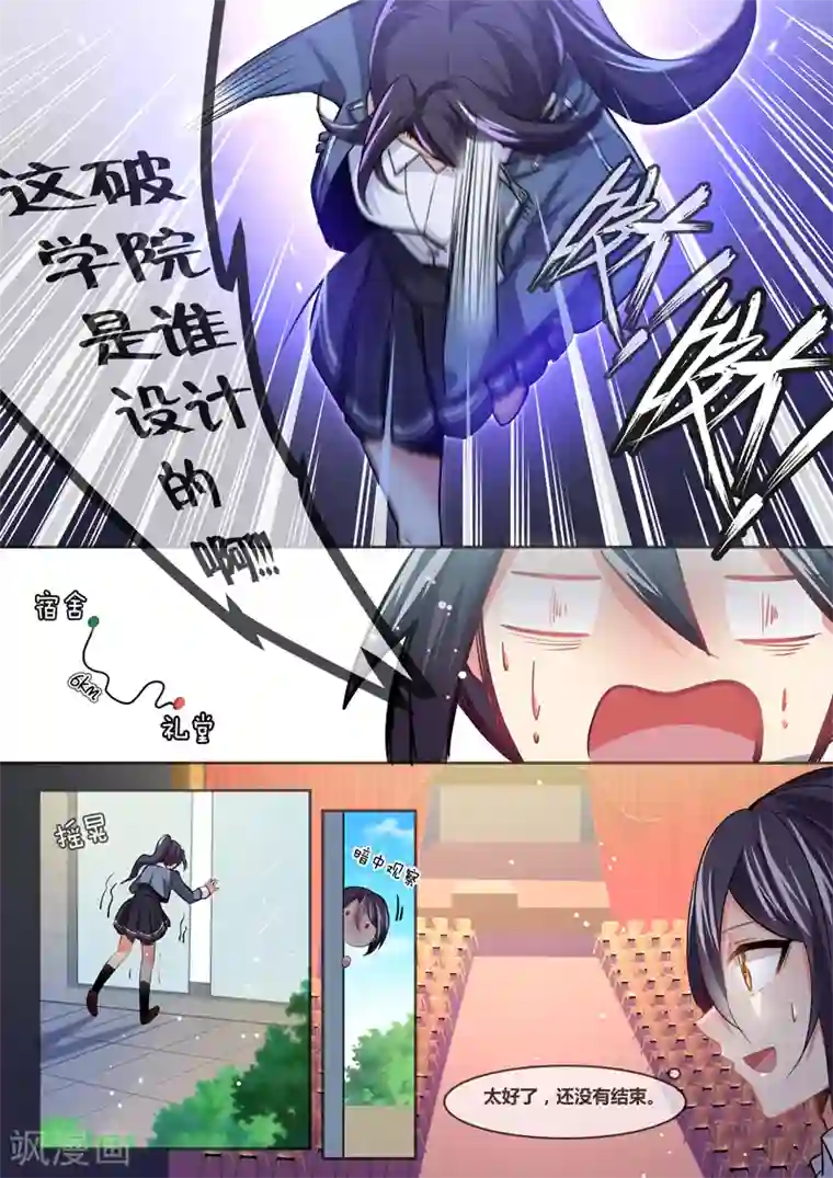 极道校园第10话