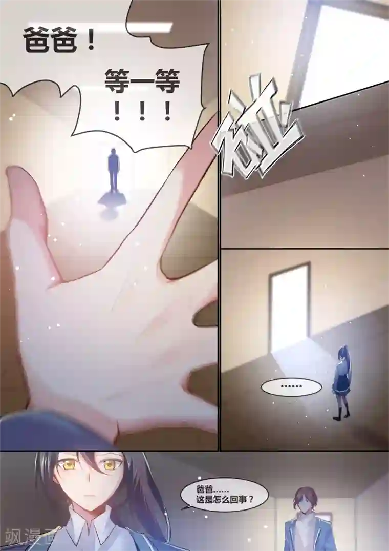 极道校园第10话