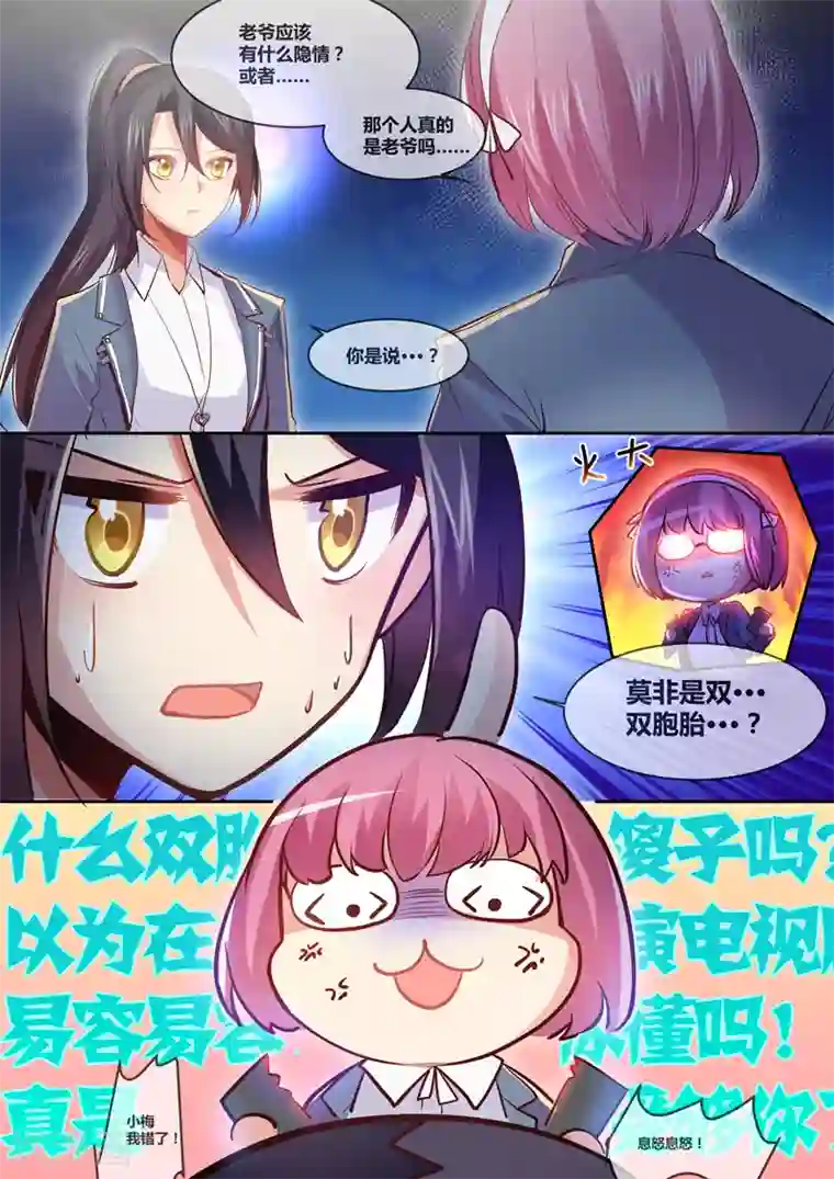 极道校园第10话