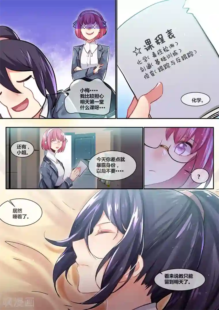 极道校园第10话