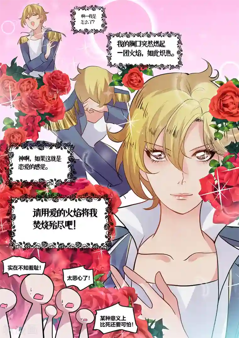 极道校园第11话