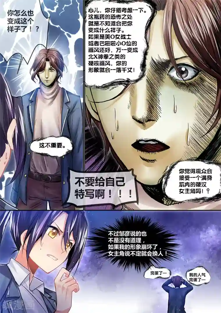 极道校园第11话