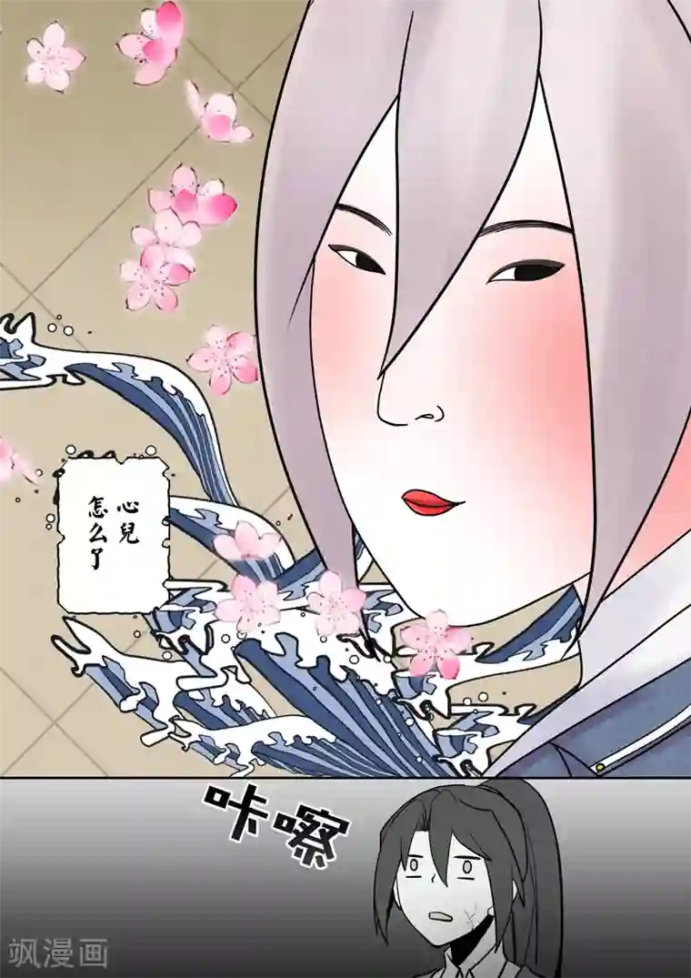 极道校园第11话