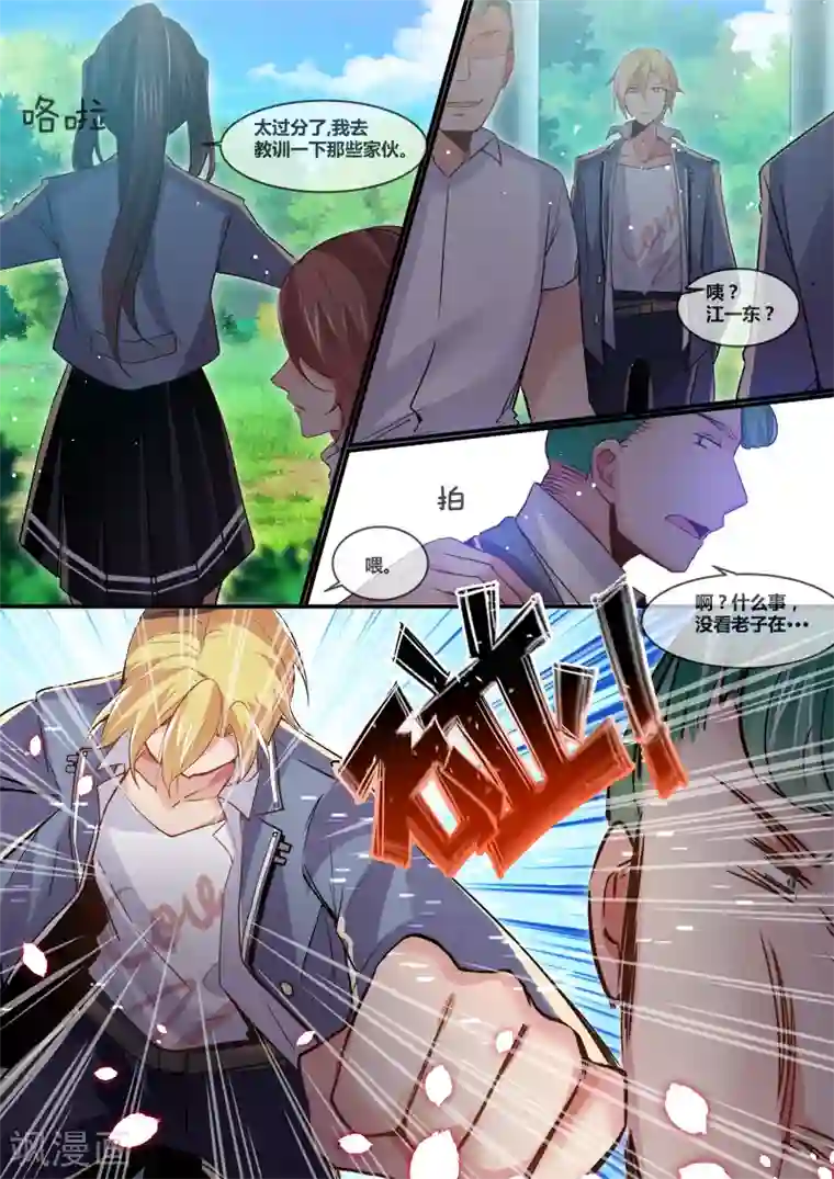 极道校园第12话