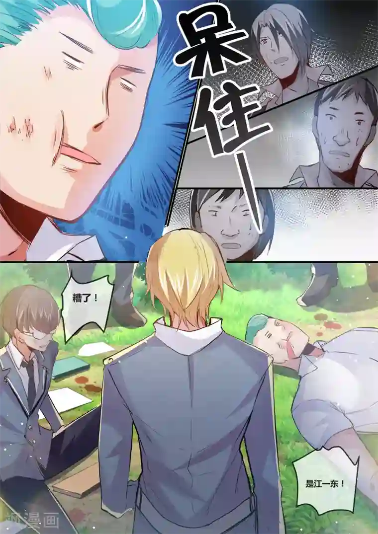 极道校园第12话