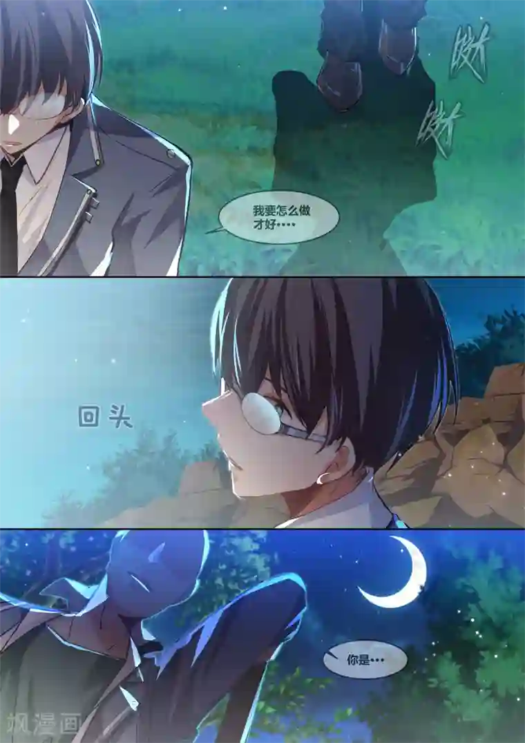 极道校园第12话