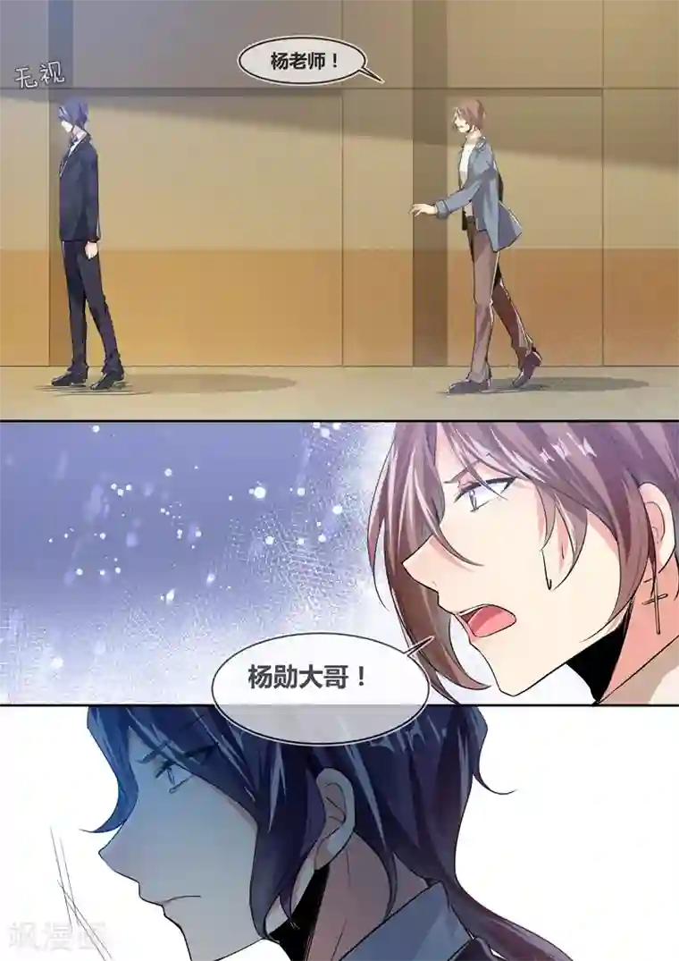 极道校园第13话