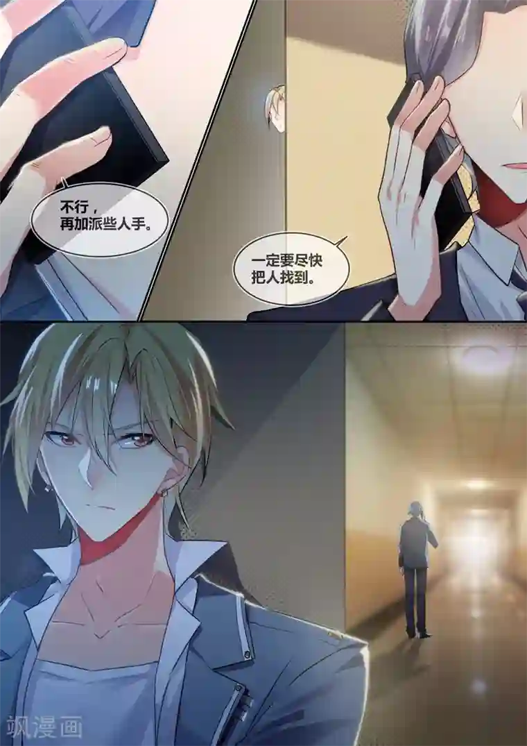 极道校园第13话