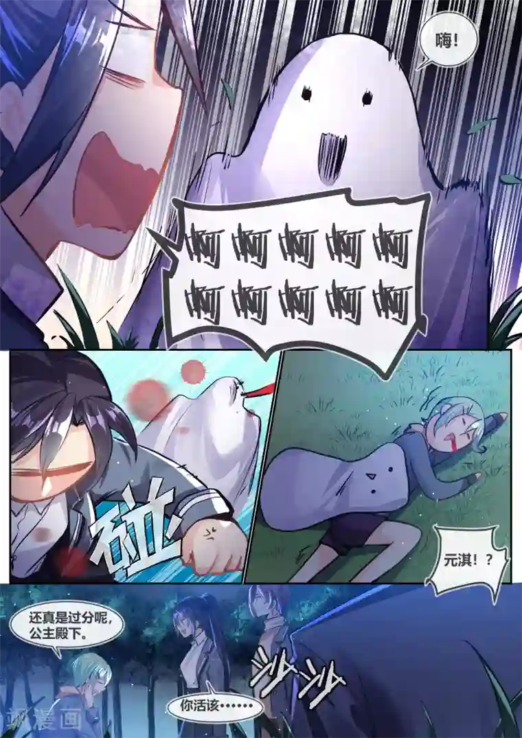 极道校园第14话