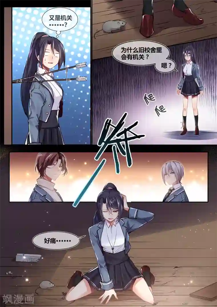 极道校园第15话