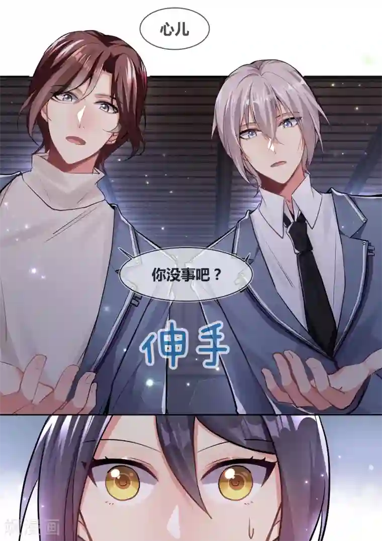 极道校园第15话