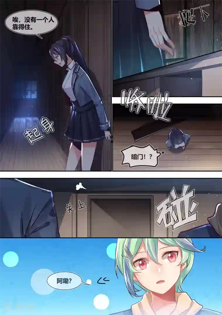 极道校园第15话