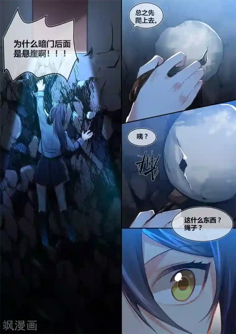 极道校园第15话