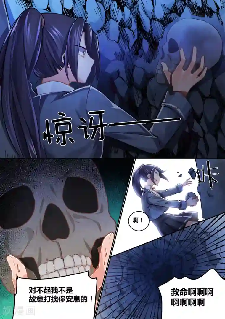 极道校园第15话