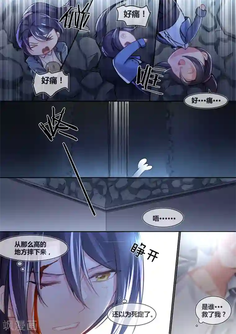 极道校园第15话