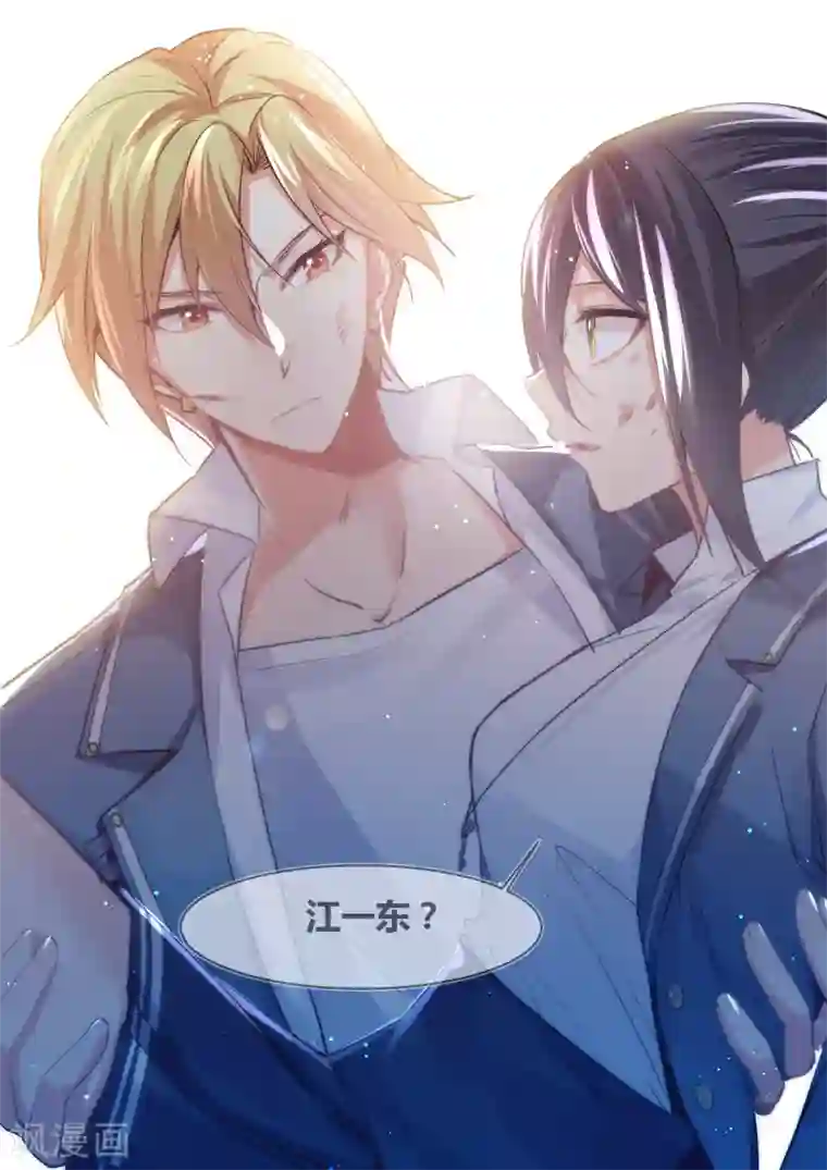 极道校园第15话