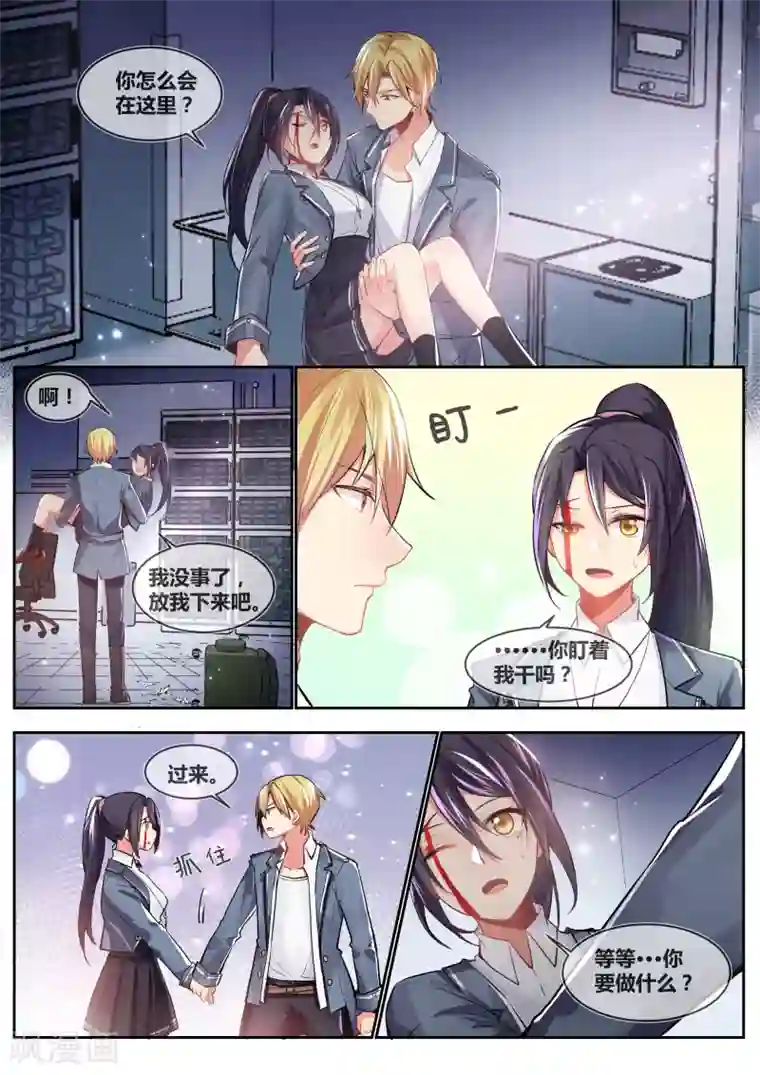 极道校园第16话