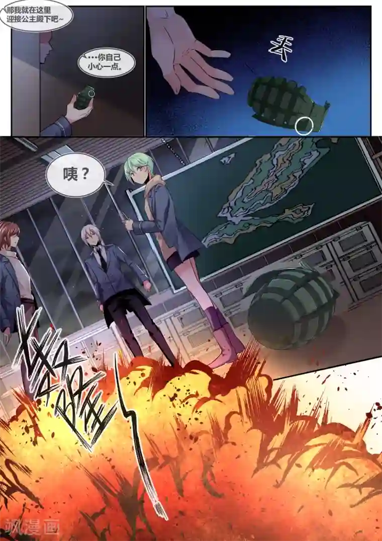 极道校园第16话