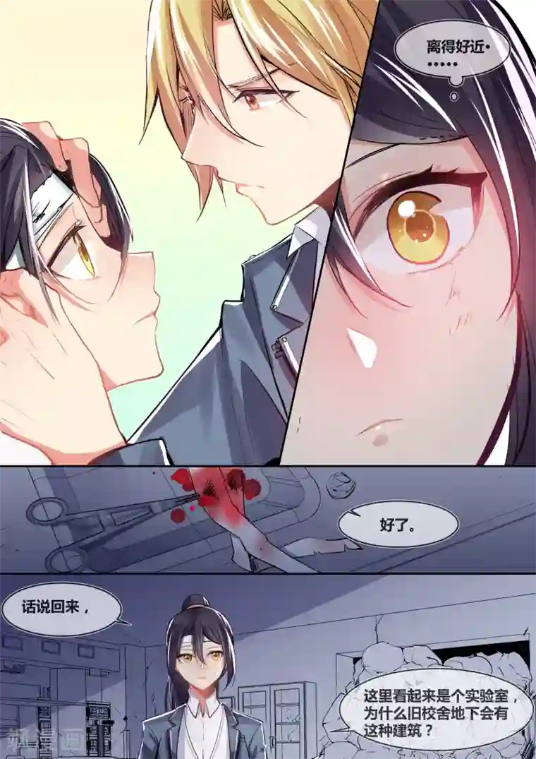 极道校园第16话