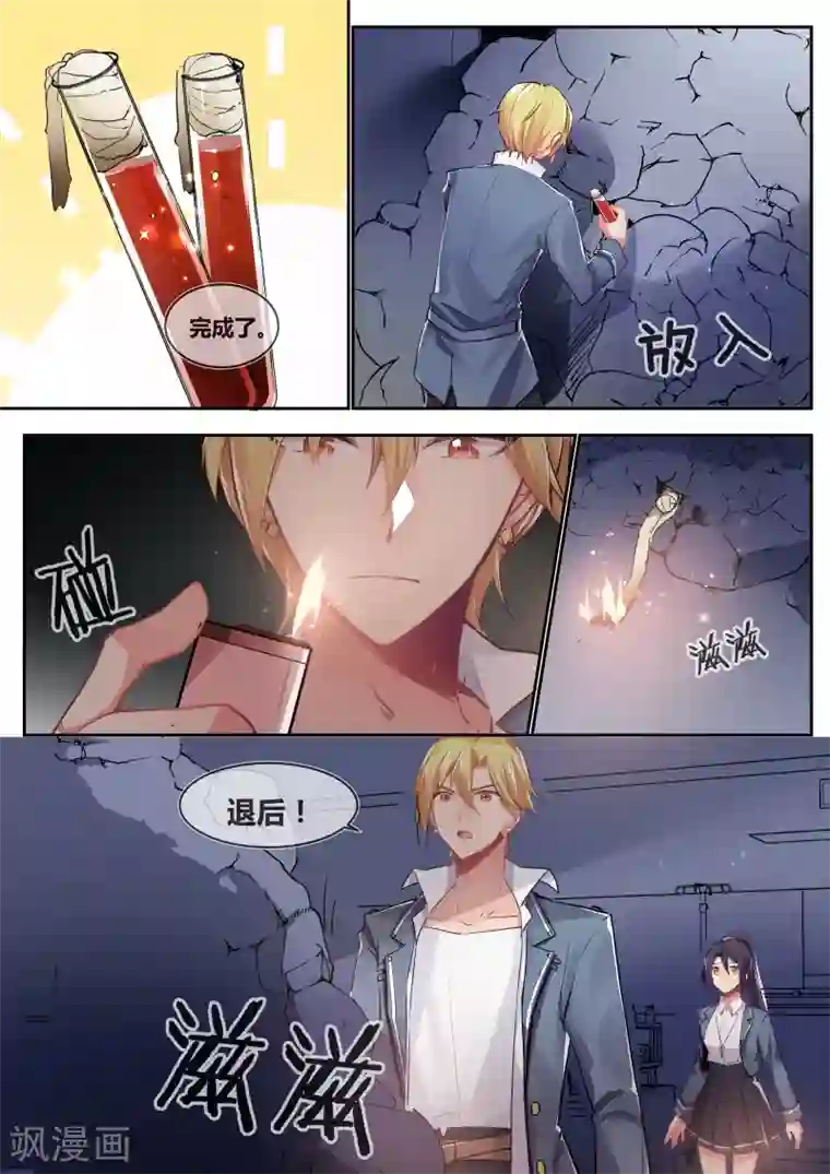 极道校园第16话