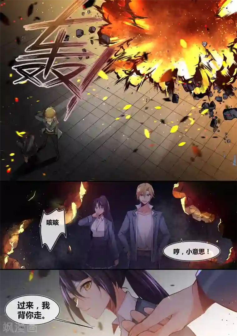 极道校园第16话