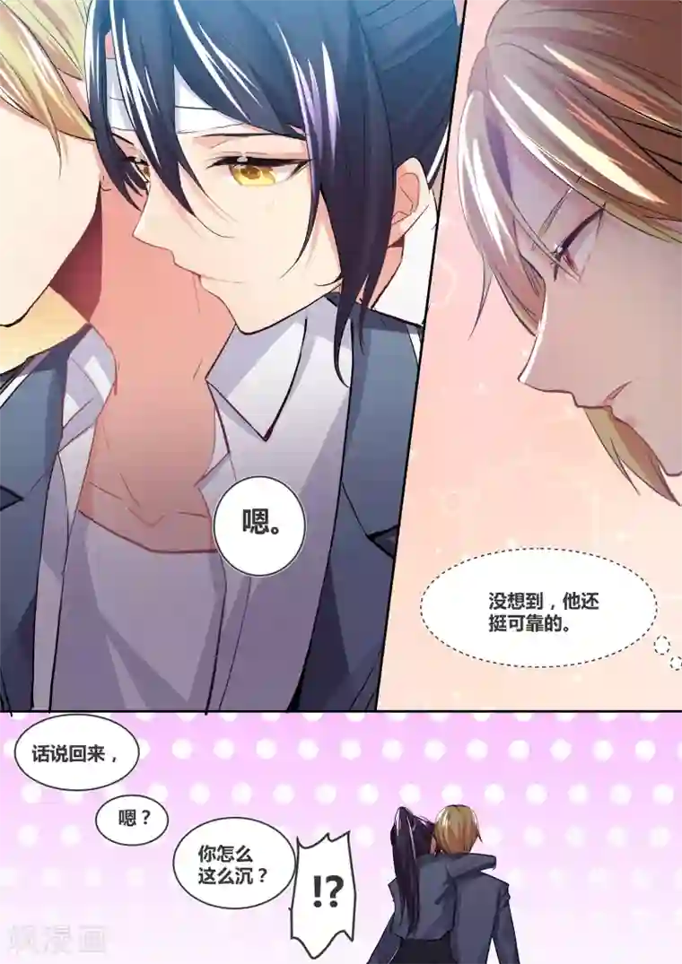 极道校园第16话