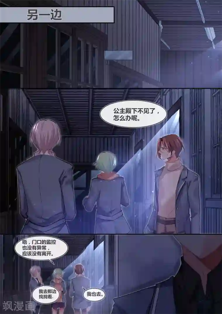 极道校园第16话