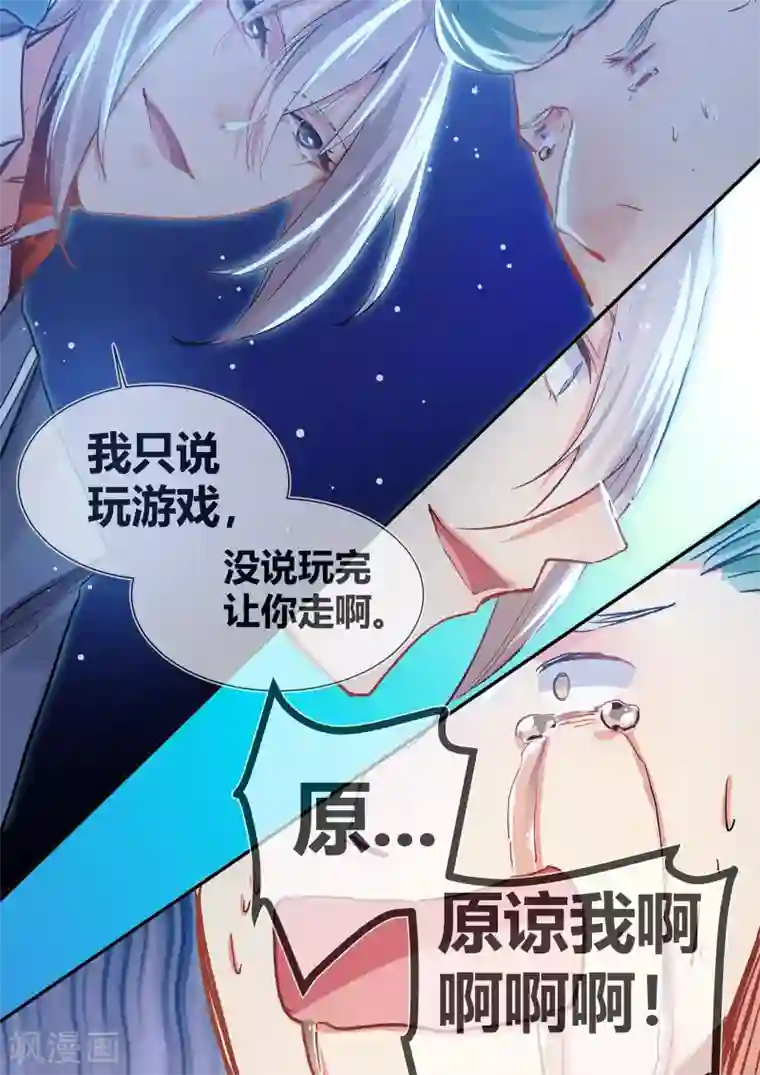 极道校园第17话