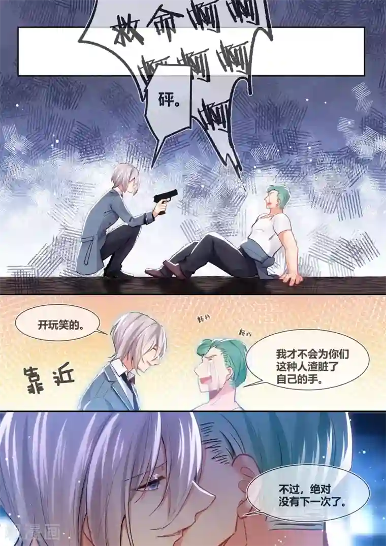 极道校园第17话