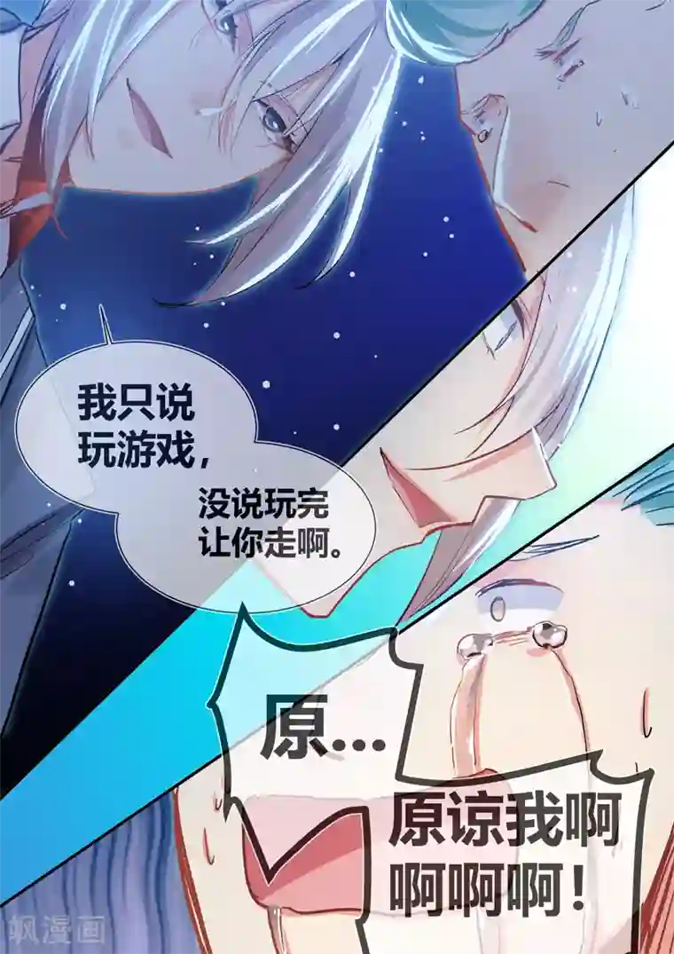 极道校园第18话