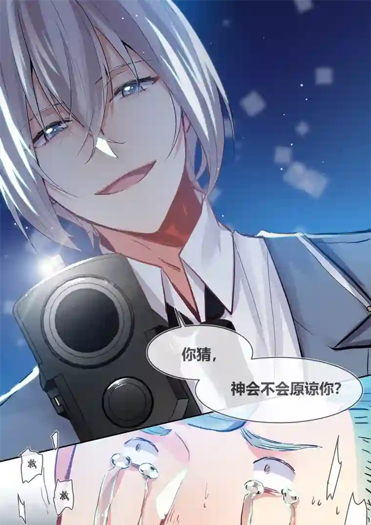 极道校园第18话