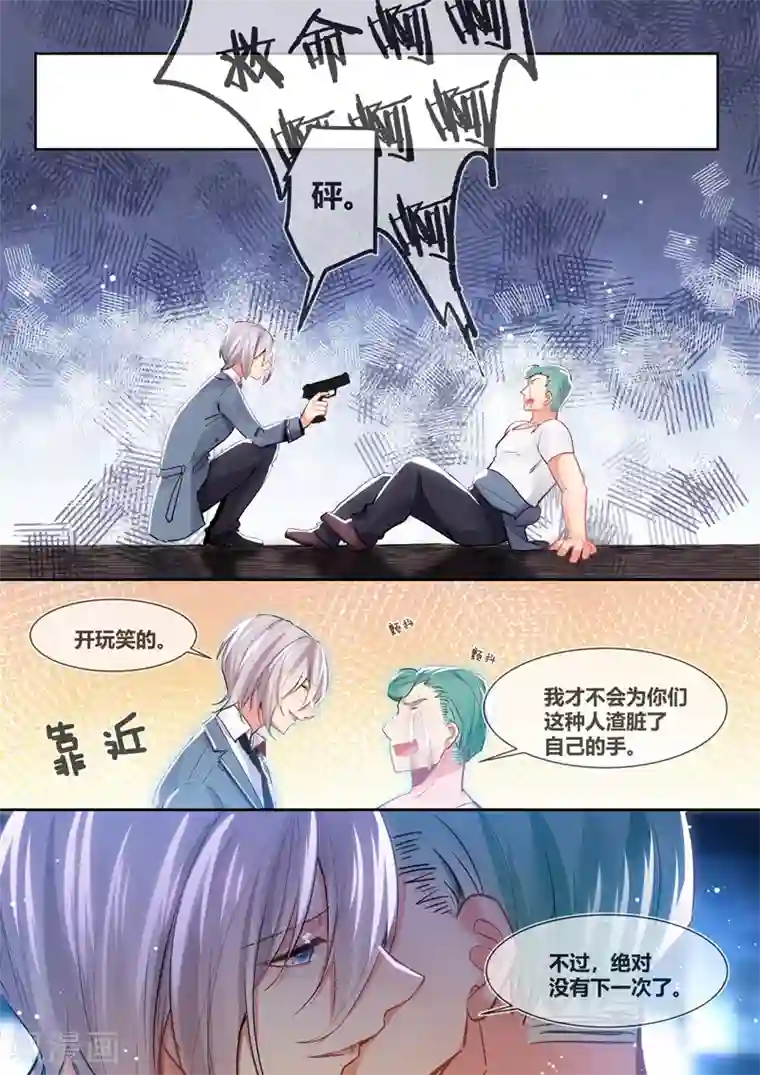 极道校园第18话