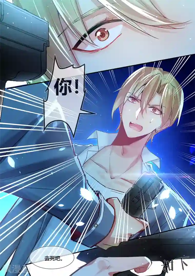 极道校园第19话