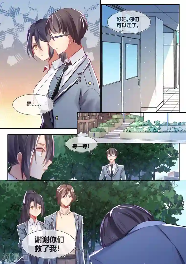 极道校园第19话